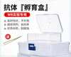 Western blot antibody incubation box, membrane washing box, blocking box, blotting detection box, whole membrane box, membrane cutting box, black light-proof box, free #1 single compartment box