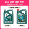 Xinyoujie Castrol Magnetic Protection 5W40/30/20 full engine oil SP Four Seasons General Motors 7L full engine oil SP level 5W40