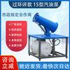 Wen Yijia construction site movable dust removal fog cannon machine with high range and large fog volume, environmentally friendly cooling and dust reduction atomization for construction sites, environmental impact assessment model-gasoline fog bubble range type 15