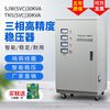 Pupan three-phase 30kw voltage stabilizer 10kw15kw20kw30kw60kw80kw100kw120kw380v 500w