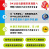 DK Interesting Science Interesting Chemistry This is the Elements An enlightenment book on chemistry prepared by scientists for young readers. It has won the China Outstanding Science Popularization Award for many times.