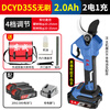 Dongcheng rechargeable brushless pruning shears, fruit tree pruners, branch shears, garden scissors, greening tools DCYD35-2.0AH, two batteries and one charger, standard