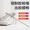 Chengyang foaming glue gun foaming agent glue gun all-metal foaming gun extended copper nozzle does not block