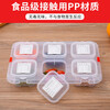 Bingyu BYT-339 school kindergarten food sample box pp fresh-keeping equipment single box 250ml (pack of 10)