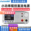 Faith wide range low power programmable DC power supply laboratory/vehicle equipment/solar energy/engine testing FTP3009-80-40 (900W80V40A)