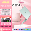 ASUS Exhibition Machine aDou 14Air Laptop, Thin, Portable, High-Looking Gaming Office Design Girls Pro Online Class ADou 14Pro i5-12500H/16+512 Official Standard Configuration | Memory Hard Drive Can be Upgraded and Customized Genuine Sample | Support Inspection