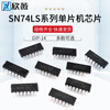 SN74LS20 27 28 30 32 33 51 54 55 73 74N chip MC74HC30 straight SN74LS20DIP-14