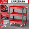 DELIXI ELECTRIC tool cart three-layer trolley mobile car maintenance storage cabinet multi-function parts cabinet maintenance truck flagship model