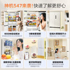 Hualing Shenji 547 Refrigerator Midea's fully automatic ice-making refrigerator cross-folding four-door first-class energy efficiency dual system 60cm ultra-thin zero-embedded refrigerator state subsidy HR-547WUSIPZ cheese cube