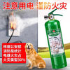 Water-based fire extinguisher 6l genuine green household shop vehicle vehicle anti-freeze 4 kg 3L 6 liters 3C certified fire extinguisher 3L water-based high temperature explosion-proof home/store/company national standard water-based