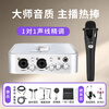 Aiken 4nano external sound card set anchor live broadcast shouting wheat full set mobile phone computer wired wireless microphone set professional recording karaoke book sound rap delivery sound card equipment handheld condenser microphone sound card + BabybottleSL300