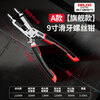 Delixi sliding tooth screw pliers fish mouth multi-functional broken wire removal pliers carp screw pliers sliding wire removal pliers