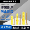 Yina small yellow croaker barreled plastic expansion tube expansion screw anchor bolt expansion nail expansion plug US solid nail bolt screw M6*30 one barrel 400 sets