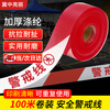 Jizhong Liangli warning tape, warning line, safety isolation tape, Jingcang Jingpei, red and white polyester cloth material in roll 100m