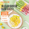 Yunlei fresh-keeping cover disposable plastic wrap cover food-grade kitchen fresh-keeping bag elastic mouth refrigerator vegetable cover 300 bags