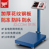 Kaifeng electronic scale for food stalls, commercial platform scales, price scales, household electronic scales, cargo industrial scales, express scales, ordinary buttons thickened 150kg, red letters 30*40