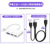Original Apple OTG adapter one-to-three lightning to type-c converter U disk mobile hard disk OTG cable mobile computer three-in-one cable conversion adapter U disk hard disk + C port data + Apple power supply