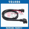 6 flat battery car lithium battery external power extension cord double male and female butt plug adapter conversion line prefix double straight male and female headers one side male and one side female bold 6 square meters 50 cm
