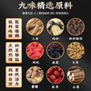 Tongrentang (TRT) Wolfberry, Mulberry, Kidney-tonifying Tea, Black Wolfberry Health Tea for Men, Maca, Longan, Red Dates, Black Mulberries, Five Treasures, Eight Treasures and Nine Treasures, 30 packs per box.