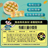 Jiuzhou Fengyuan organic children's small siomai 270g quick-frozen children's breakfast food semi-finished siomai baby breakfast pastry