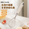 CAIZHI stainless steel manual egg beater baking tool mixer and dough whipper CZ6260