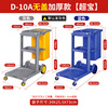 Wen Yijia Chaoyun cleaning cart multi-functional trolley cleaning cart hotel linen cart hotel room service cart tools Chaobao brand uncovered D-10A thickened version
