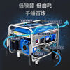 Dongcheng 4kw gasoline generator 220v household outdoor small 3/5/8kW 10 kilowatt 380 volt frequency conversion fuel-saving 600w hand start + burning gasoline 220