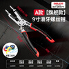 Delixi sliding tooth screw pliers fish mouth multi-functional broken wire removal pliers carp screw pliers sliding wire removal pliers