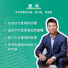Changing and Evergreen: Building Huawei’s organizational capabilities through change (the work of Guo Ping, Huawei’s former rotating chairman, director of the Change Steering Committee, and current chairman of the Board of Supervisors) Recommended by the founder of pura80
