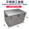 FHJQB stainless steel box storage box outdoor rectangular storage box outdoor car trunk tool box truck customization length 100*width 40*height 40 201 stainless steel solid