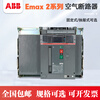 ABB frame circuit breaker E1N/2/3/4 800~1600A/2000/2500/3200A1SDA072 E1.2N800 3P F LI 2-stage protection D