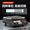 Today's selection of high-precision counting electronic scales, commercial gram scales, accurate to 0.01g 0.1g, industrial precision electronic scales, traditional Chinese medicine tea factory workshop weight and counting scales, high endurance 30kg, accuracy 1g-counting/price export quality