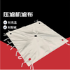 Luheng Biotechnology filter cloth 90*90 units