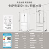 Casarte super subsidized price Languang 418L white ultra-thin zero-embedded French MRA active sterilization refrigerator WKU1 BCD-418WLCFDM4WKU1 Light Year White
