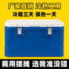 Insulated box, commercial stall, outdoor camping refrigerated box, car-mounted takeout, meal delivery, hot food, ice cubes, ice bucket 85L, high configuration, cold keeping for 72 hours - with cover, insulated