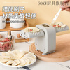 SOXW fully automatic double-headed dumpling making artifact household press dumpling wrapper machine for making dumplings special small electric dumpling making machine dynamic dumpling making machine