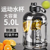 Shijiali 5L Big Mac Water Cup Extra Large Capacity Boy's Ton Bucket Large Water Bottle Sports Plastic High Temperature Resistant Cup Black - 5.0L Straw - Lifting Rope - Cup Cover No Specifications