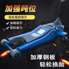 Nonia (naonii) horizontal hydraulic car jack thickened hand crank 2 tons off-road vehicle hydraulic tire change 3 tons thousand gold jack 2.5 2 tons national standard thickened version