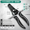 Green Forest 7-inch wire stripping pliers, seven-speed electrician's pliers, multi-functional wire crimping pliers, electrician's scissors, labor-saving wire stripping and cutting pliers
