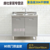 Meng Qier 304 overall stainless steel kitchen cabinets simple stove integrated rural storage cupboards for small households 304 stainless steel thickened version 80cm double door flat version