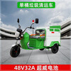Jinghuan electric garbage truck, sanitation truck, tricycle, trash can transportation and transfer, four or six barrels, residential property street, single barrel naked vehicle (excluding battery and freight)