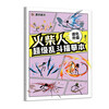 Ink dots Stickman Super Brawl tracing book evolution and upgrade Element children's comic line drawing coloring book Beginner's entry character painting Elementary school students special cartoon abstract painting reading carnival