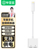 Biaz Apple headphone one-to-two adapter for charging and listening to music, suitable for iPhone 11/12pro/13/14/XR/8 mobile phone audio converter, charging for calls and listening to music P3