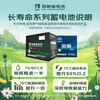 Sail battery long life EFB series start-stop special car battery trade-in price EFB Q85-H Mazda CX4CX5 Atez