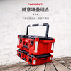 Miwaki Packout imported tool box industrial-grade multi-functional hardware household storage box 48-22-8440