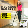 KARCHER household high temperature and high pressure steam cleaning kitchen range hood air conditioning cleaning mop sterilization and mite removal floor washing machine sweeping robot vacuum cleaner companion SC4D standard version