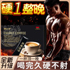 Men's energy coffee, a men's energy coffee for men to vent and nourish, is specially used for couples' sexual intercourse to help erections for adults and is a long-lasting erection product.