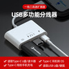 Original Apple OTG adapter one-to-three lightning to type-c converter U disk mobile hard disk OTG cable mobile computer three-in-one cable conversion adapter U disk hard disk + C port data + Apple power supply