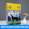 Xinhua Bookstore is in stock immediately. Dream of the Wolf King (Upgraded Edition)/Animal Novels King Shen Shixi's Collection of Books Extracurricular Children's Literature Books for Grades 4, 5 and 6 Extracurricular Reading Summer Reading Extracurricular Books Summer Reading Summer Extracurricular Books Extracurricular Summer Independent Reading Summer Holiday Readings 7-10 Years Old