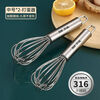 Baichao Food stainless steel egg beater manual thickened mixing rod and dough egg whisk extended baking tool 316 egg beater extra large 29cm